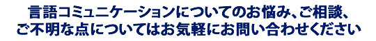 お問い合わせ